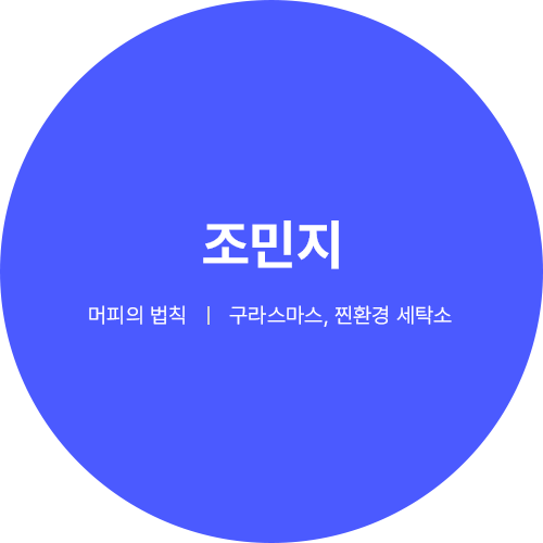 파란색원